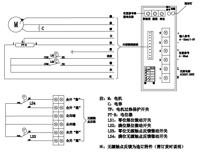 3810调节型接线图.png